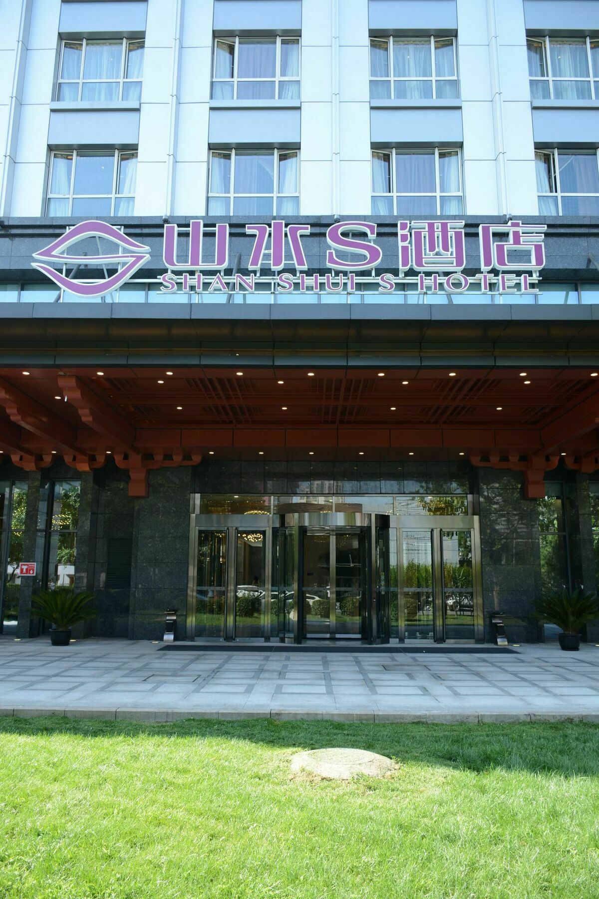 Shanshui S Hotel Maliandao 北京 外观 照片